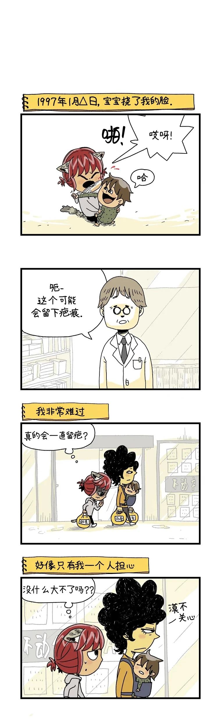 第3话3