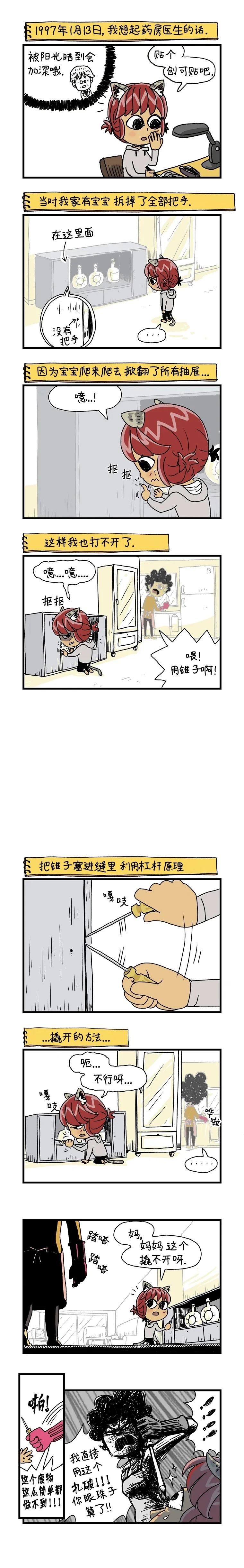 第3话4