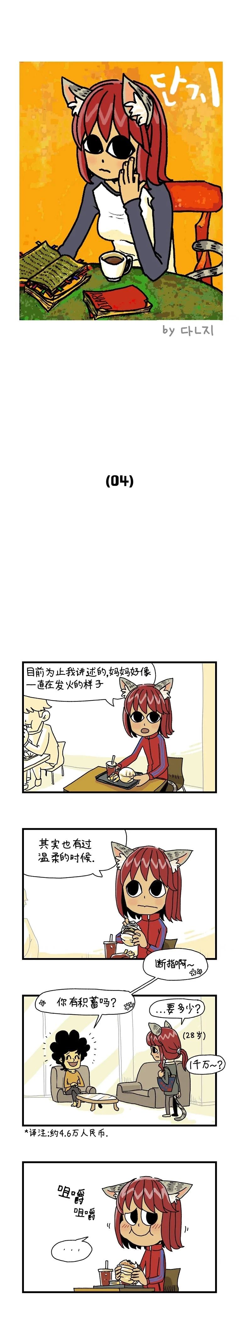 第4话0