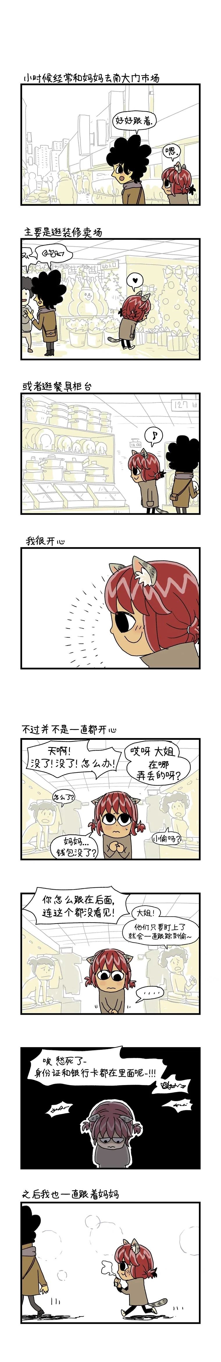 第4话2