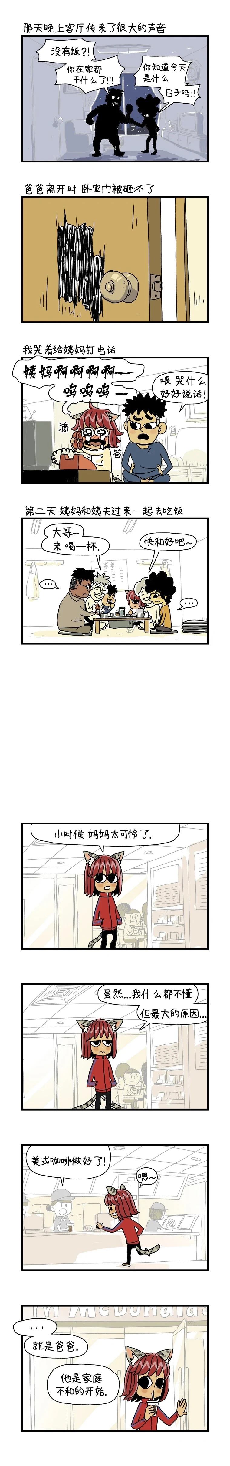 第4话4