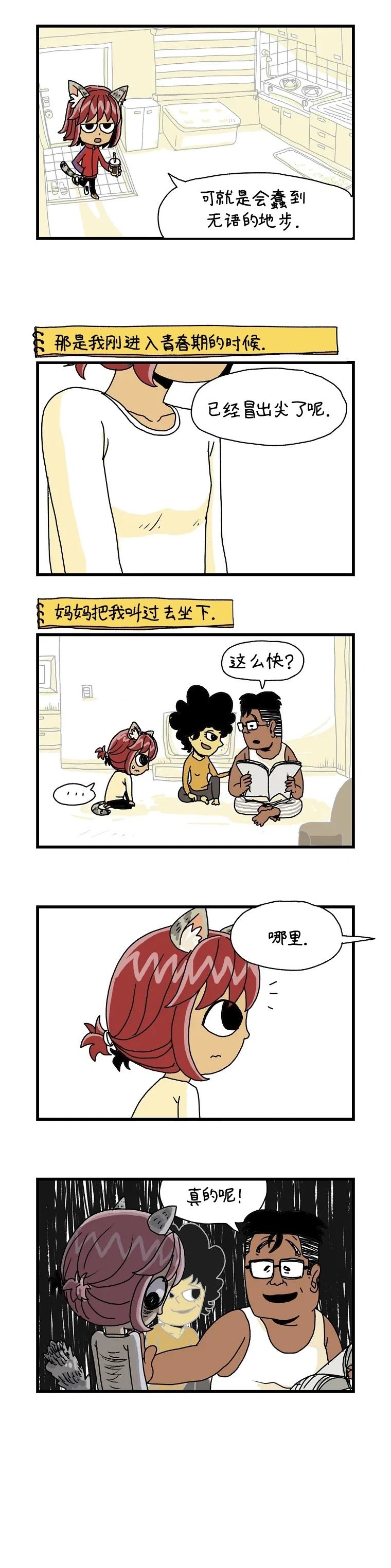 第5话1