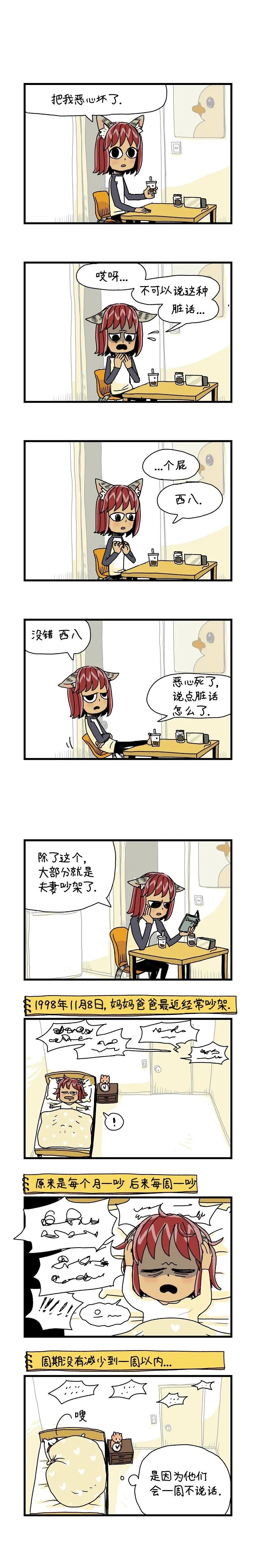 第5话2