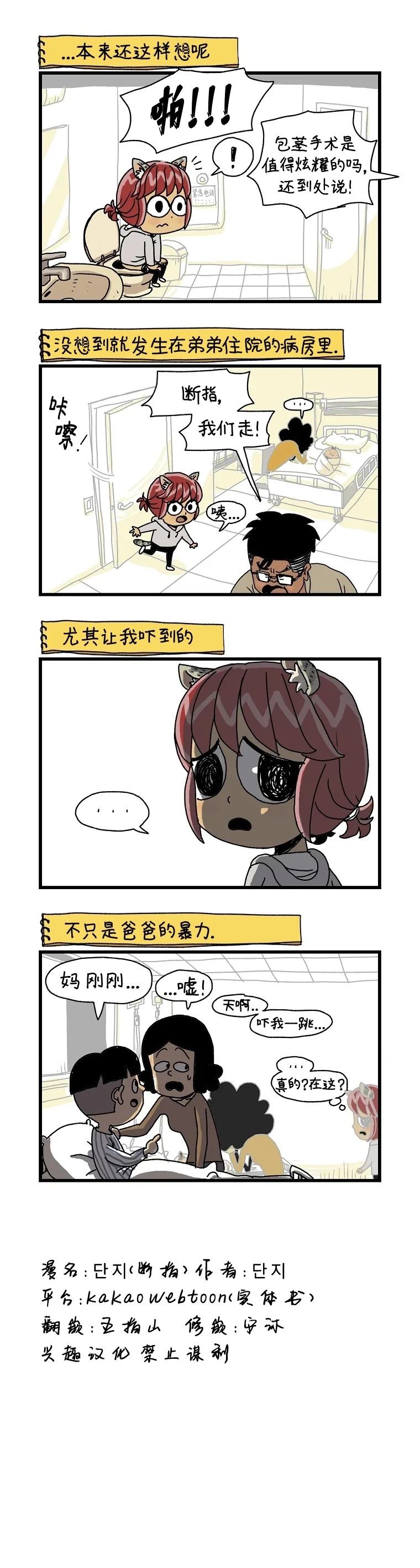 第5话5