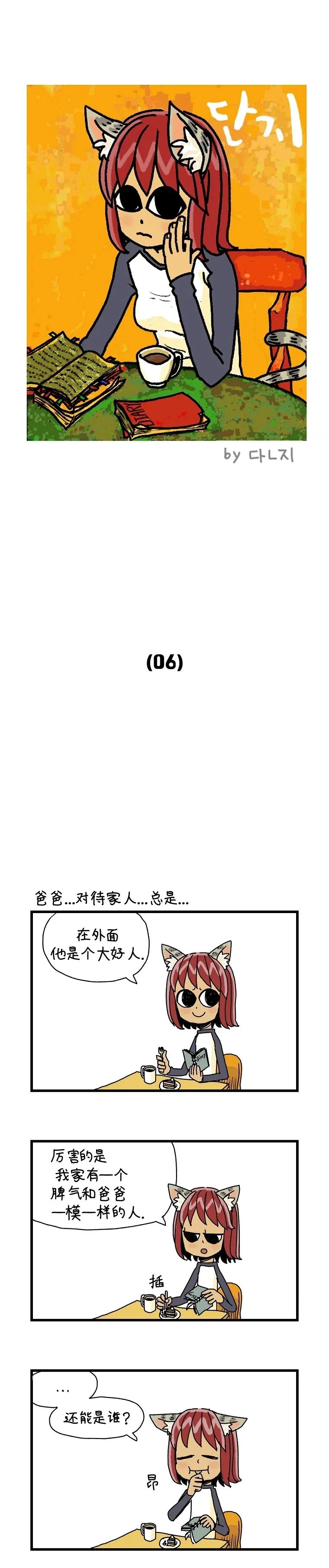 第6话0