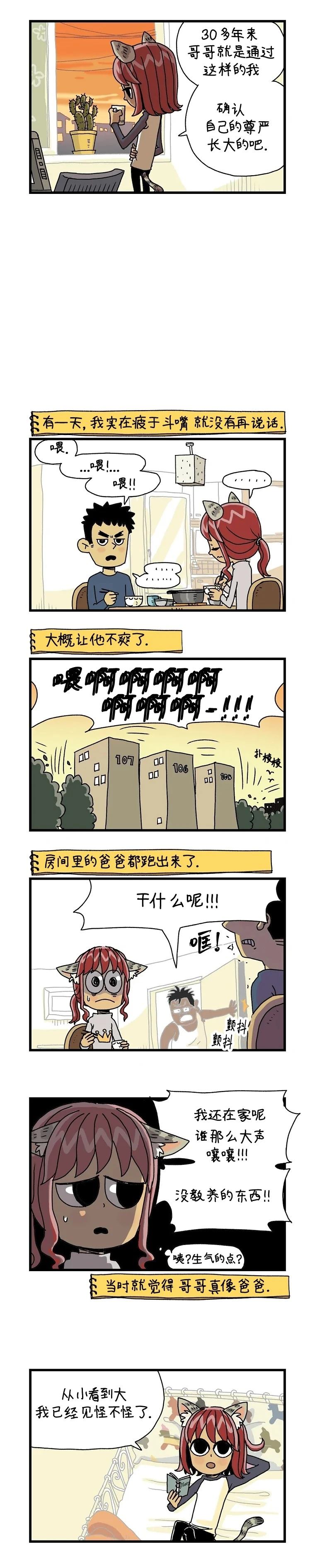 第6话3