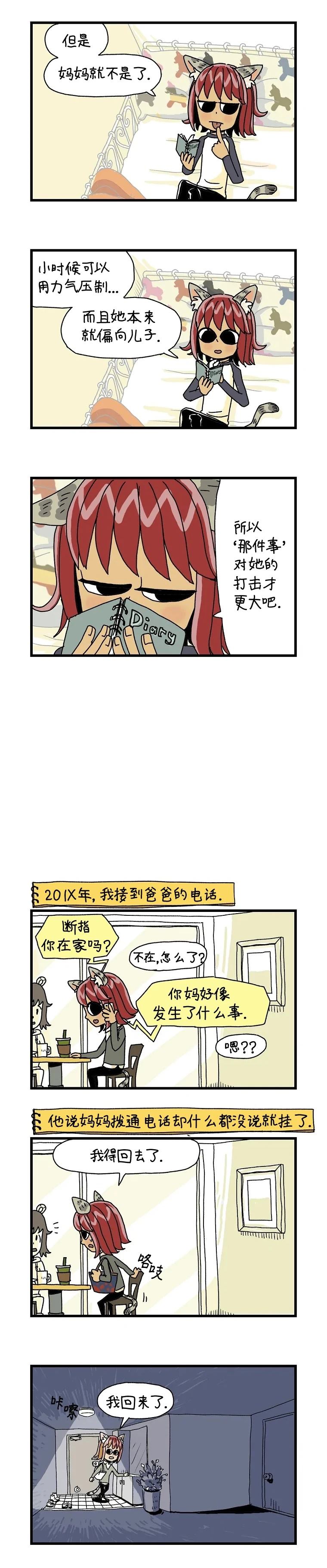 第6话4