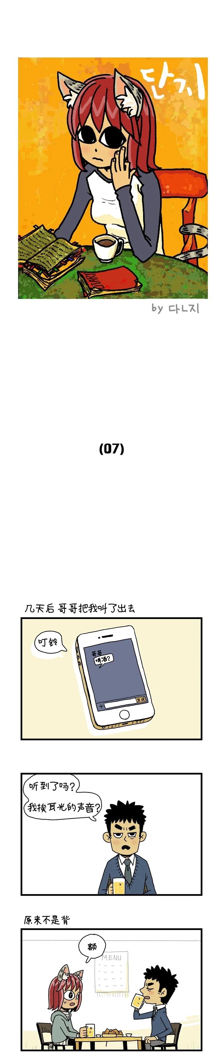 第7话0