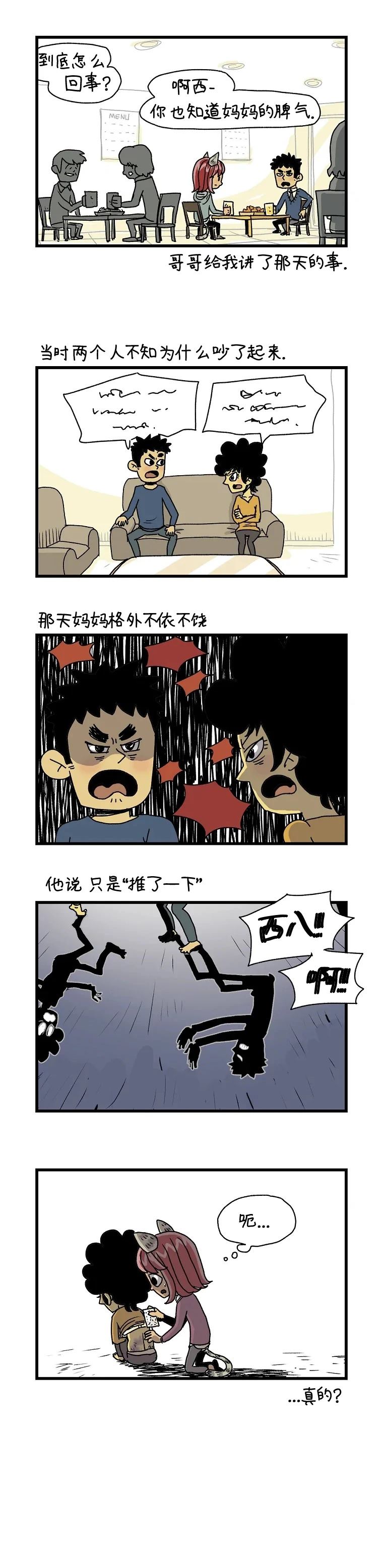 第7话1