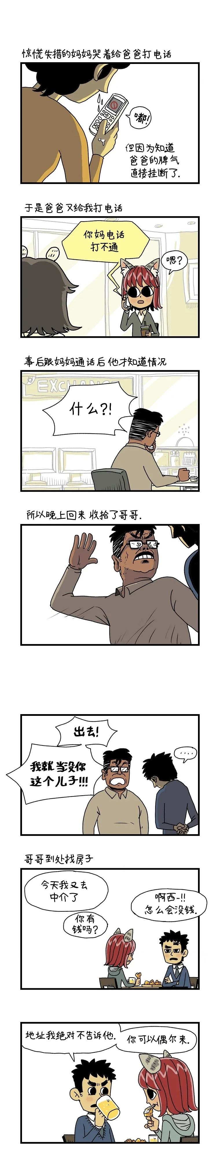 第7话2