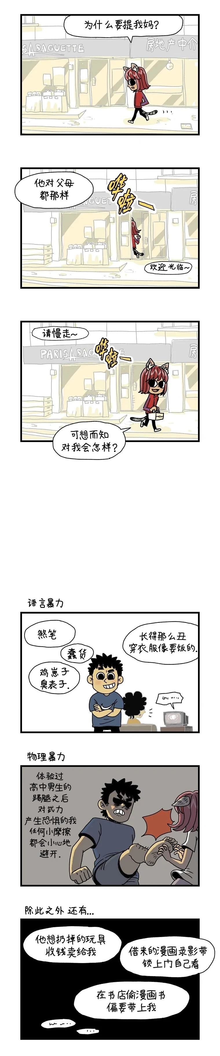 第7话4