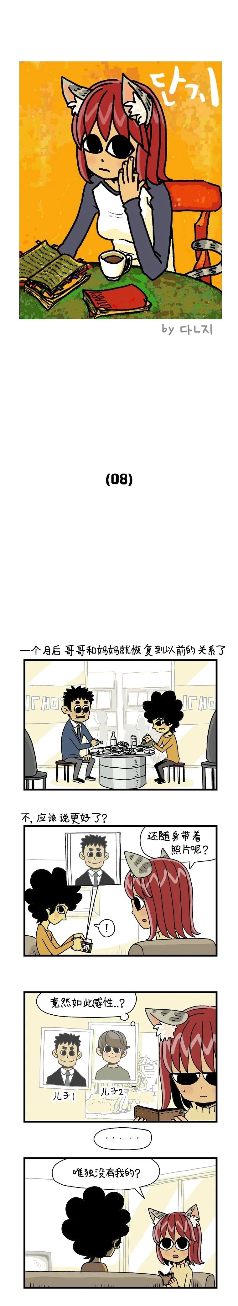 第8话0