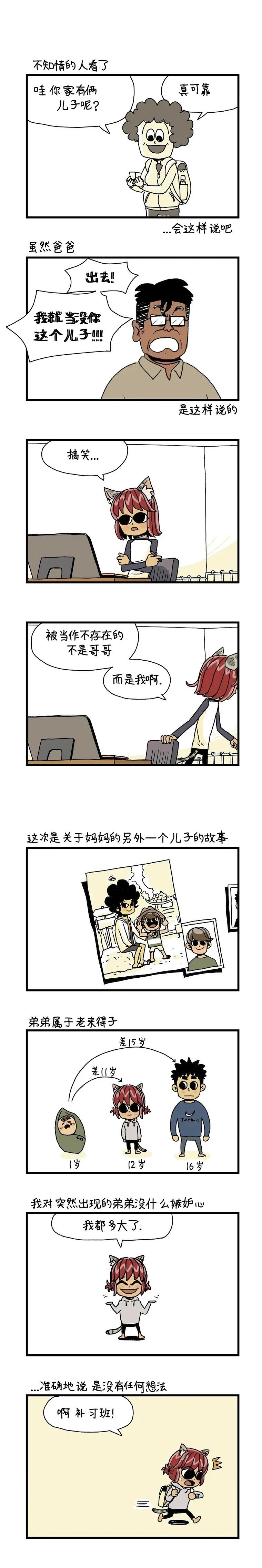第8话2