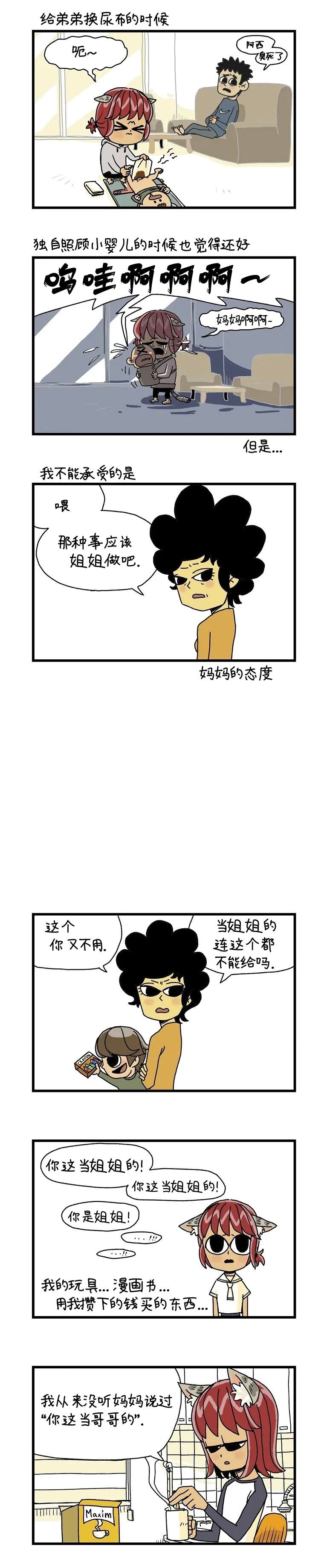 第8话4