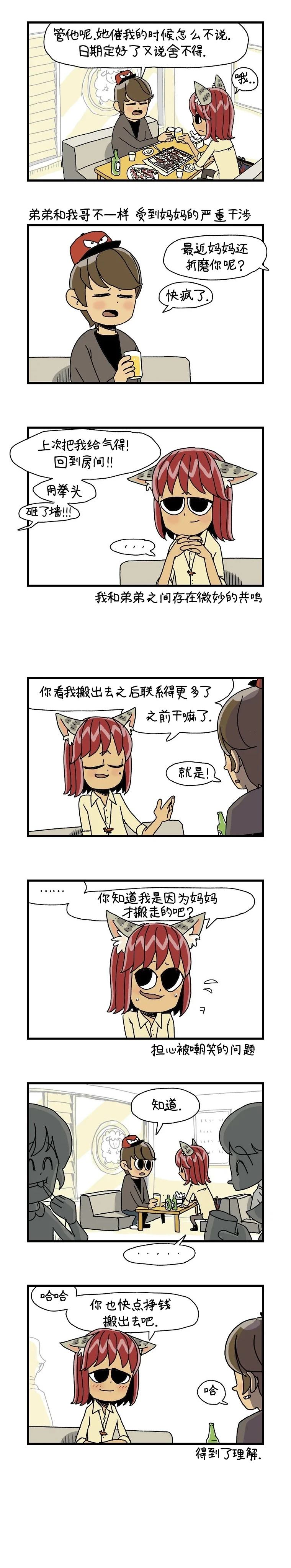 第9话2