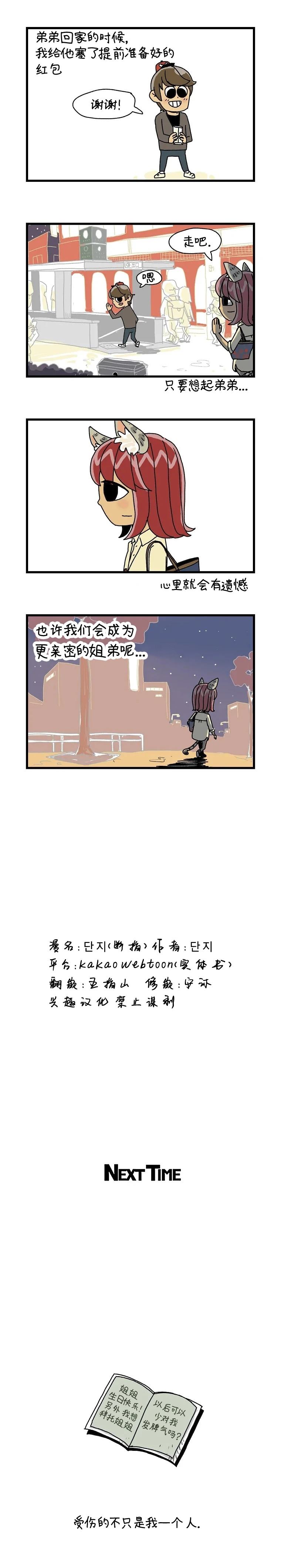 第9话5