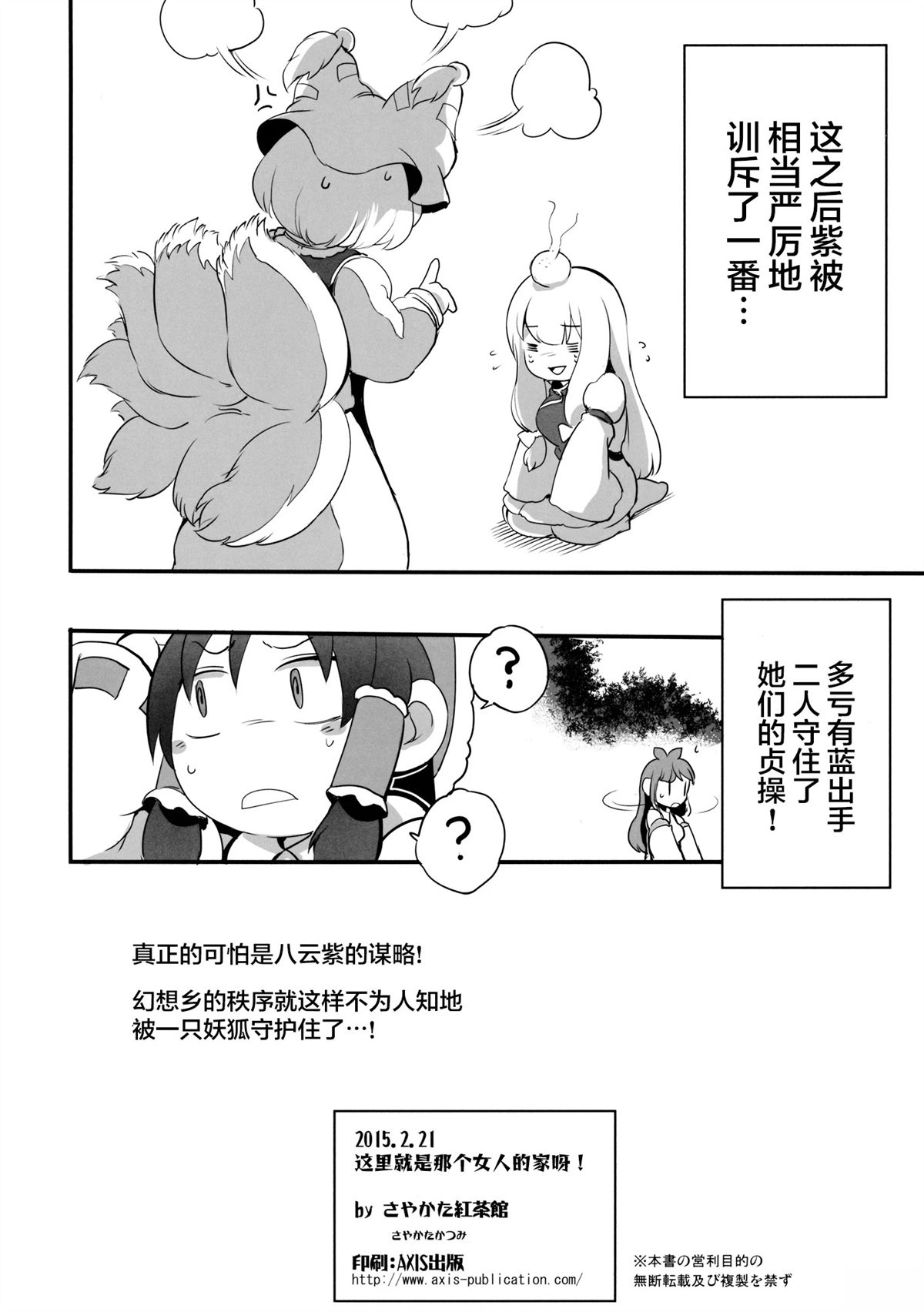 短篇29