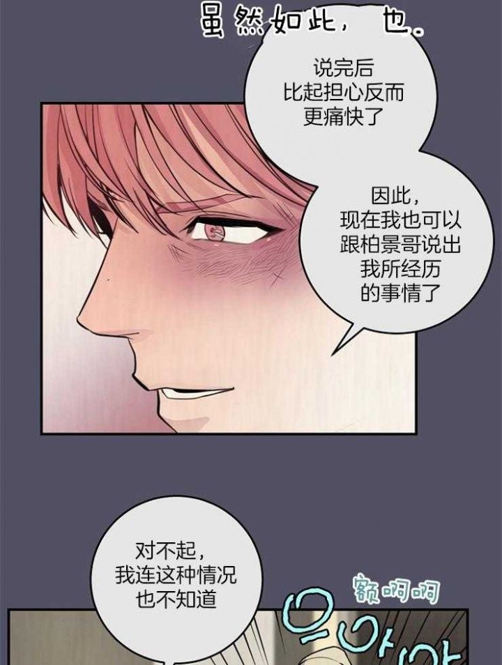 第67话10