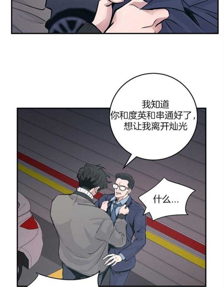 第69话8