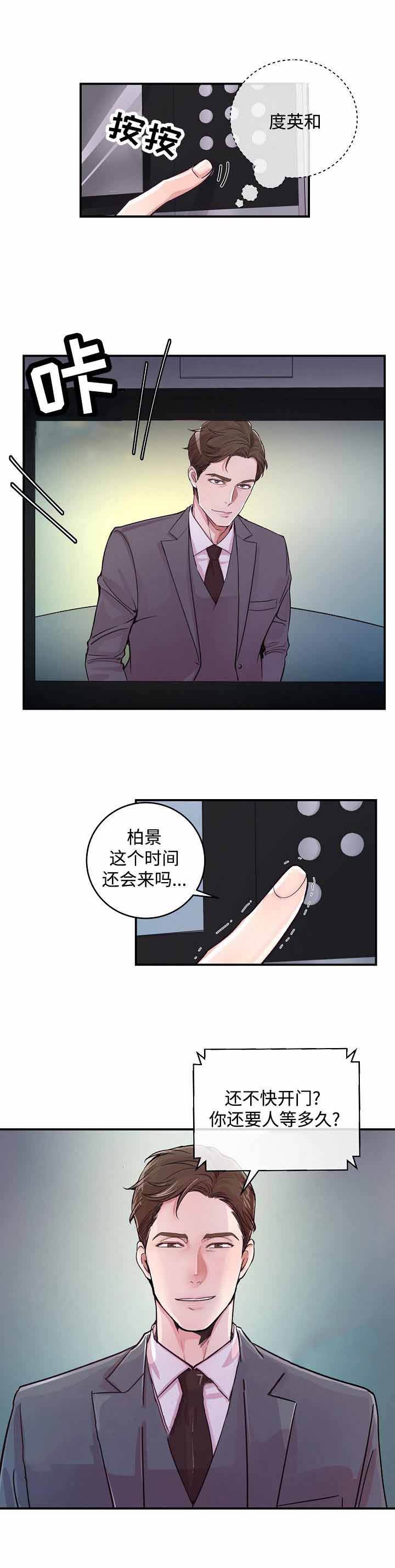 第26话4