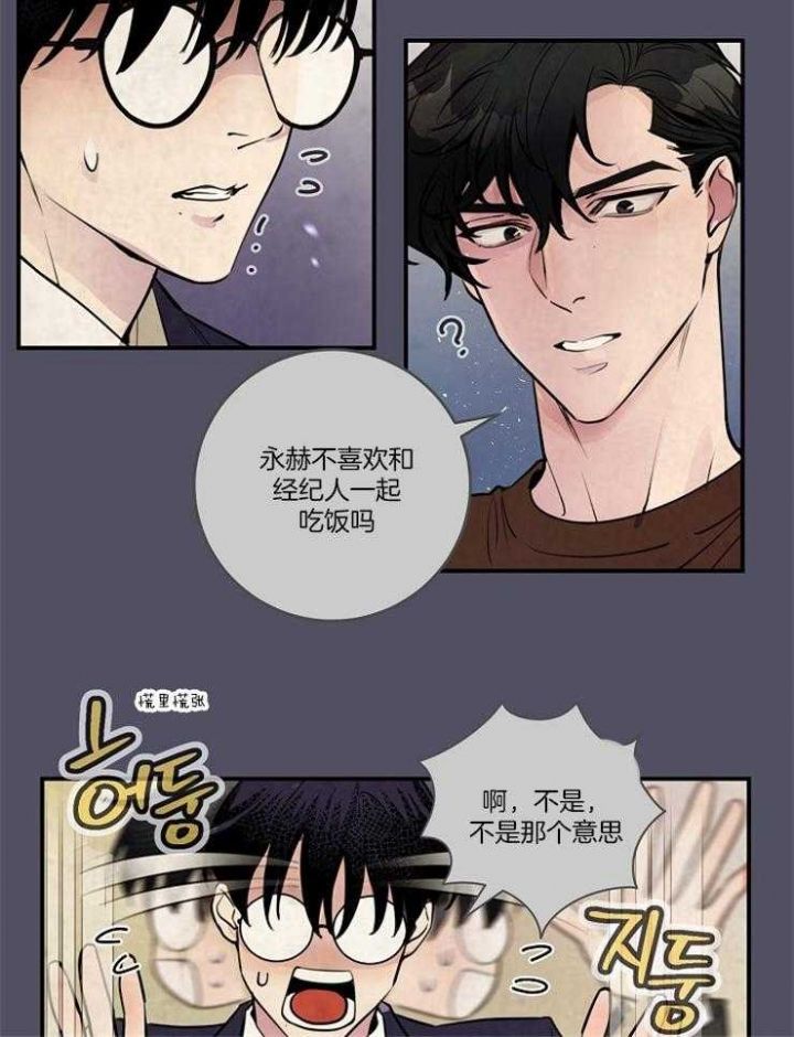 第92话9