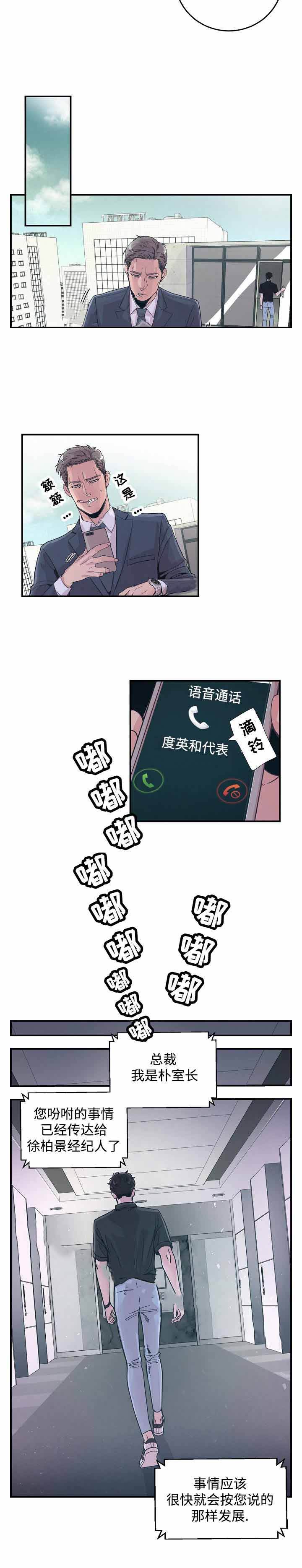 第29话3