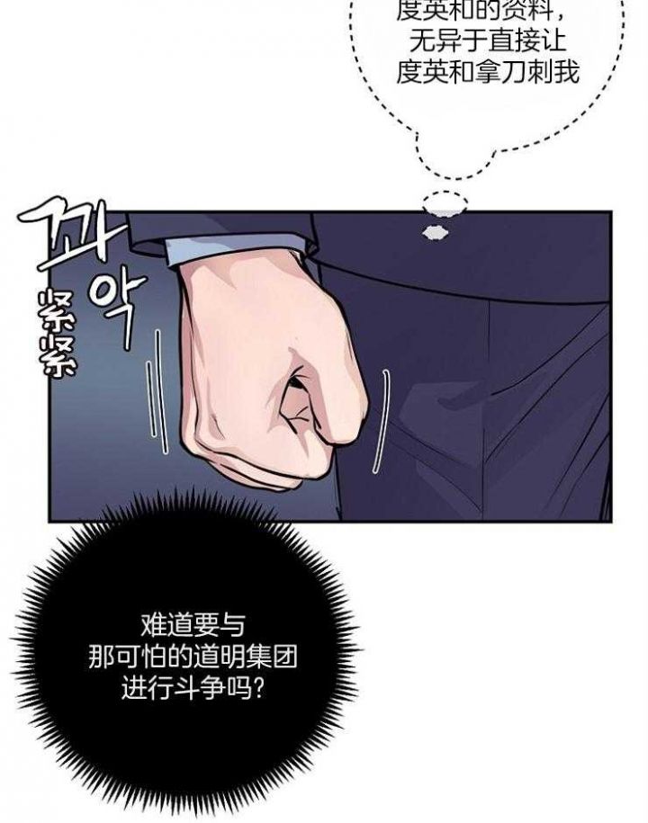 第69话28