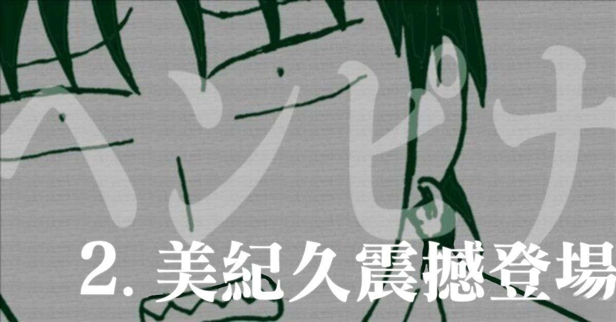 第2话0