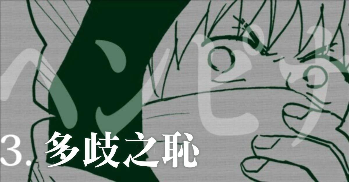 第3话0