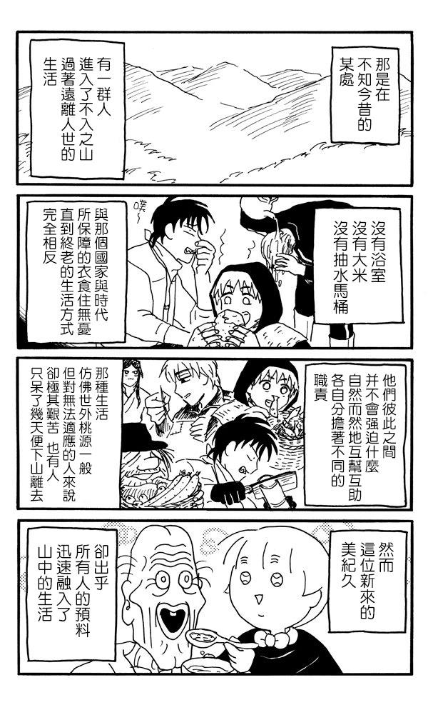 第3话1