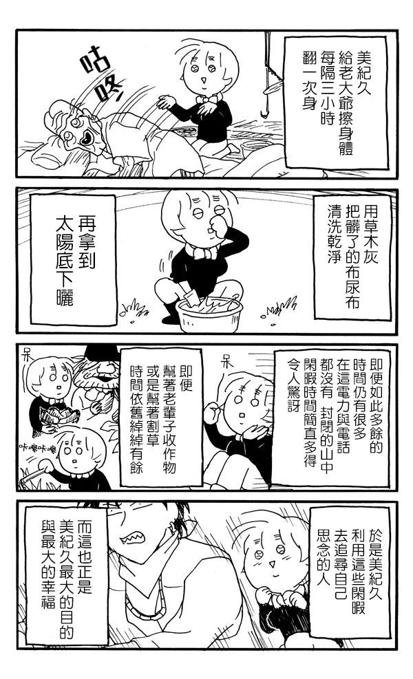 第3话2