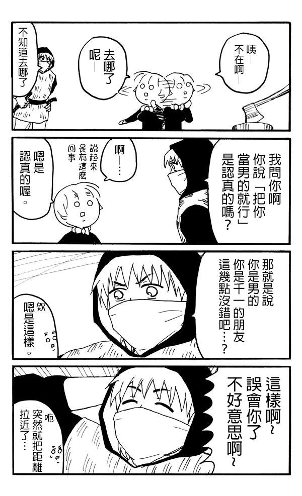第3话3