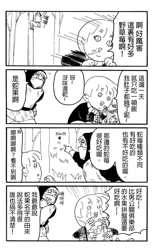第3话5