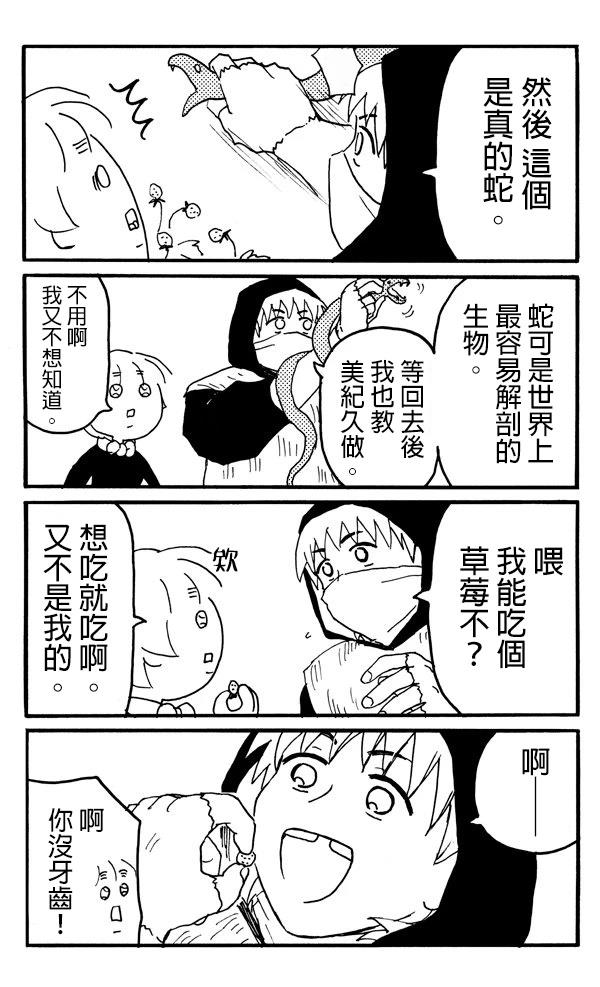 第3话6