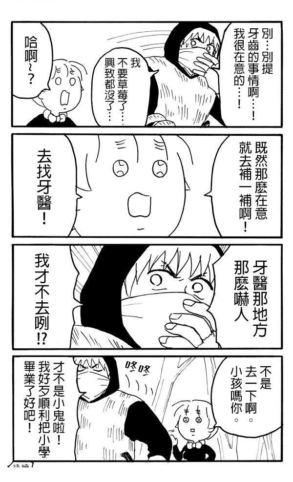 第3话7