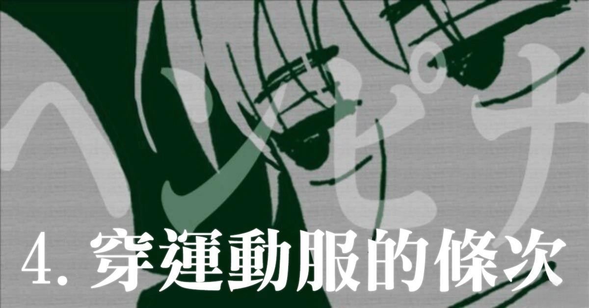 第4话0