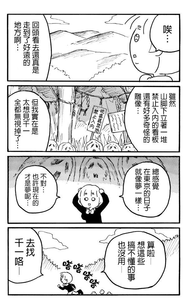 第4话1