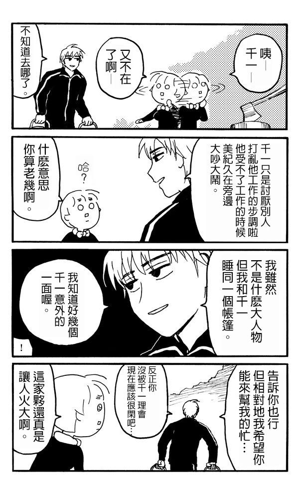 第4话2