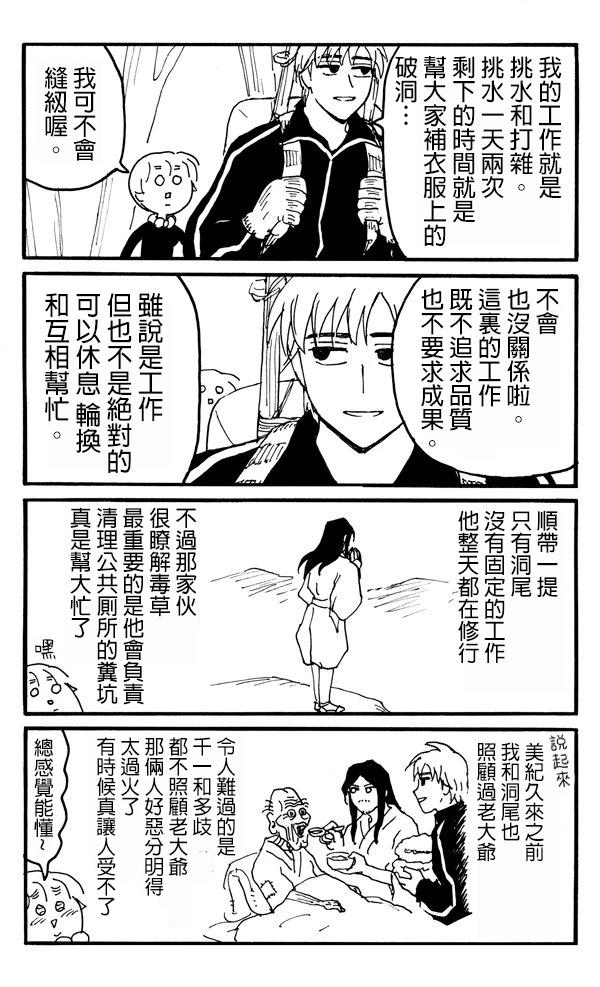 第4话3