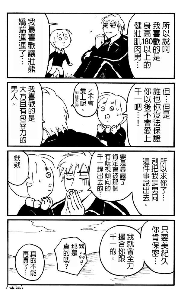 第4话7