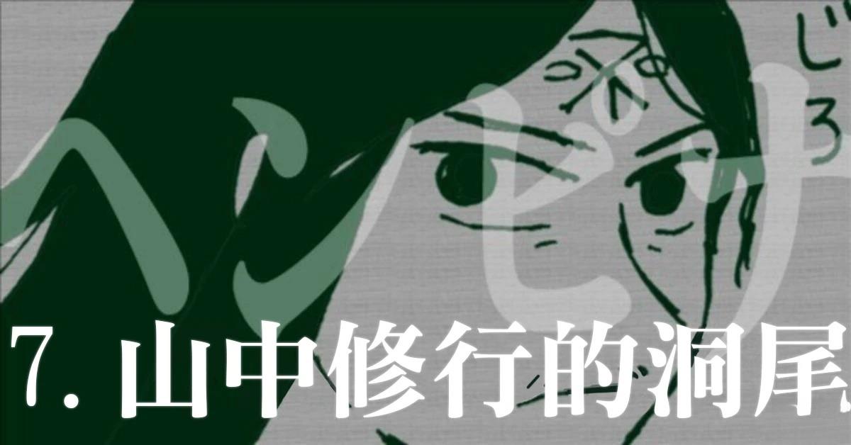 第7话0