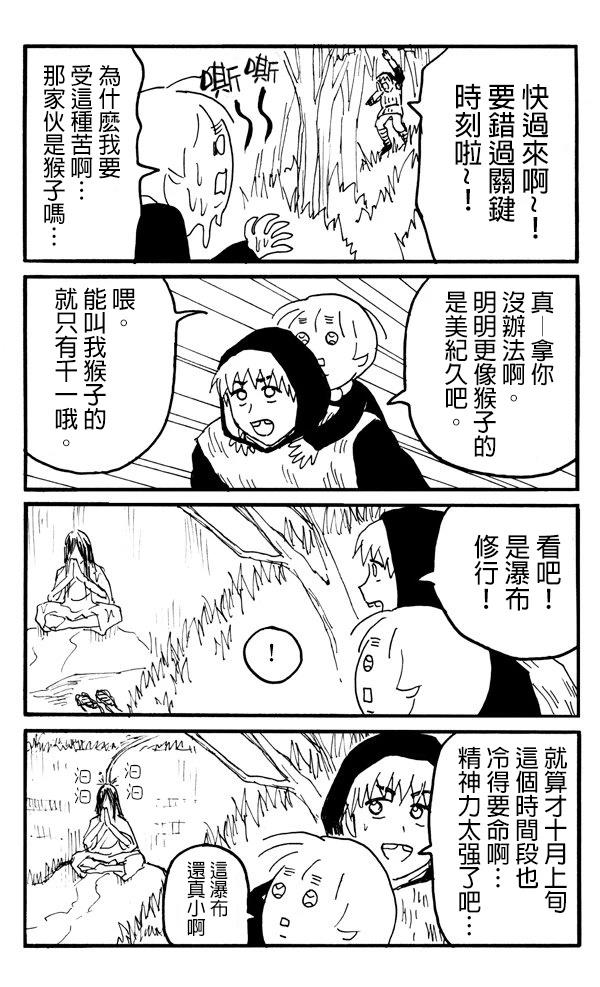 第7话2
