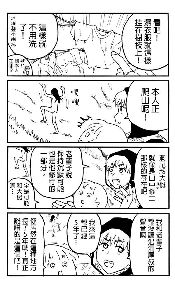第7话3