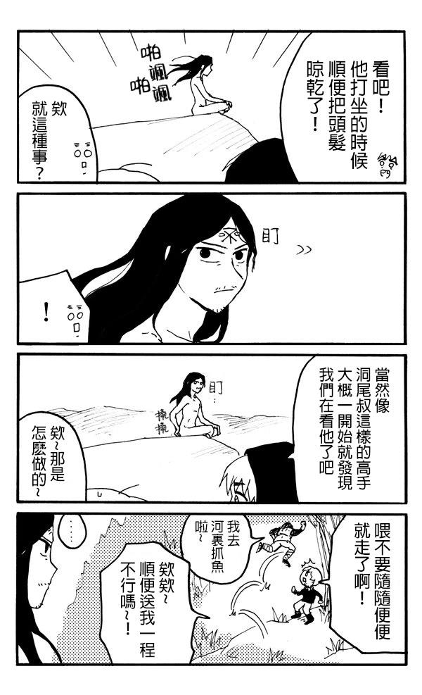第7话4