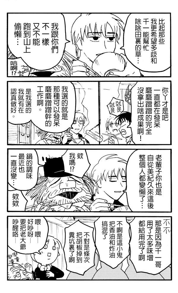 第7话6