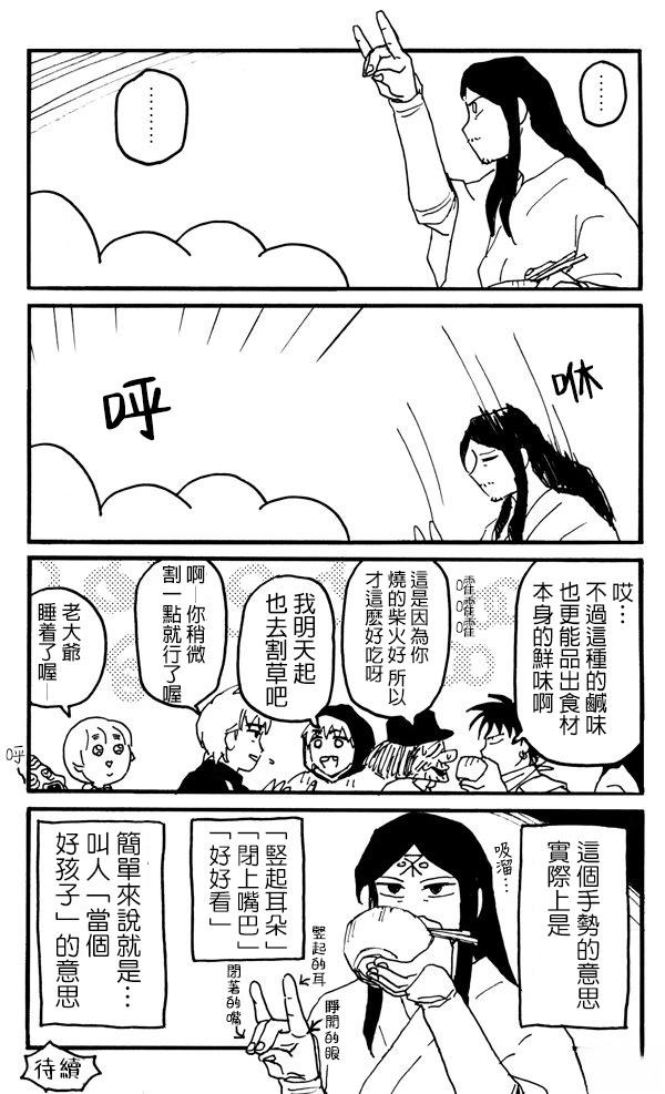 第7话8
