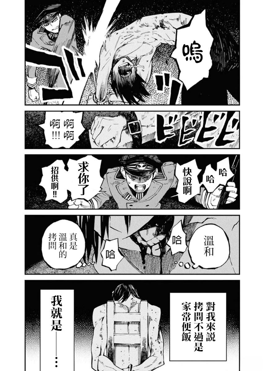 第1话2