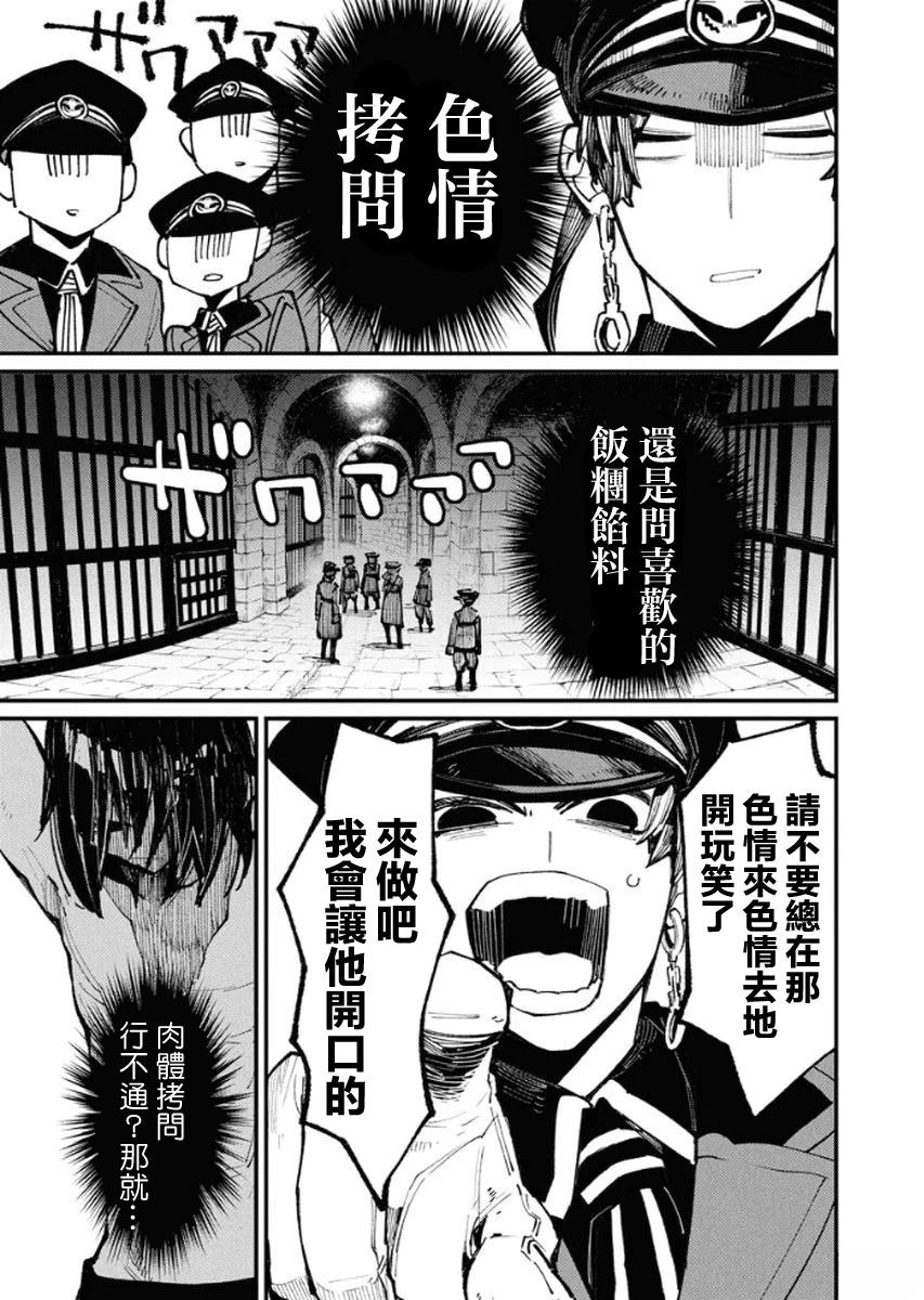 第2话10