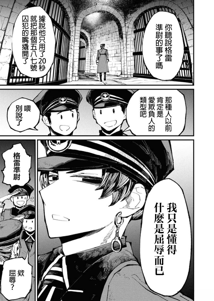 第2话2