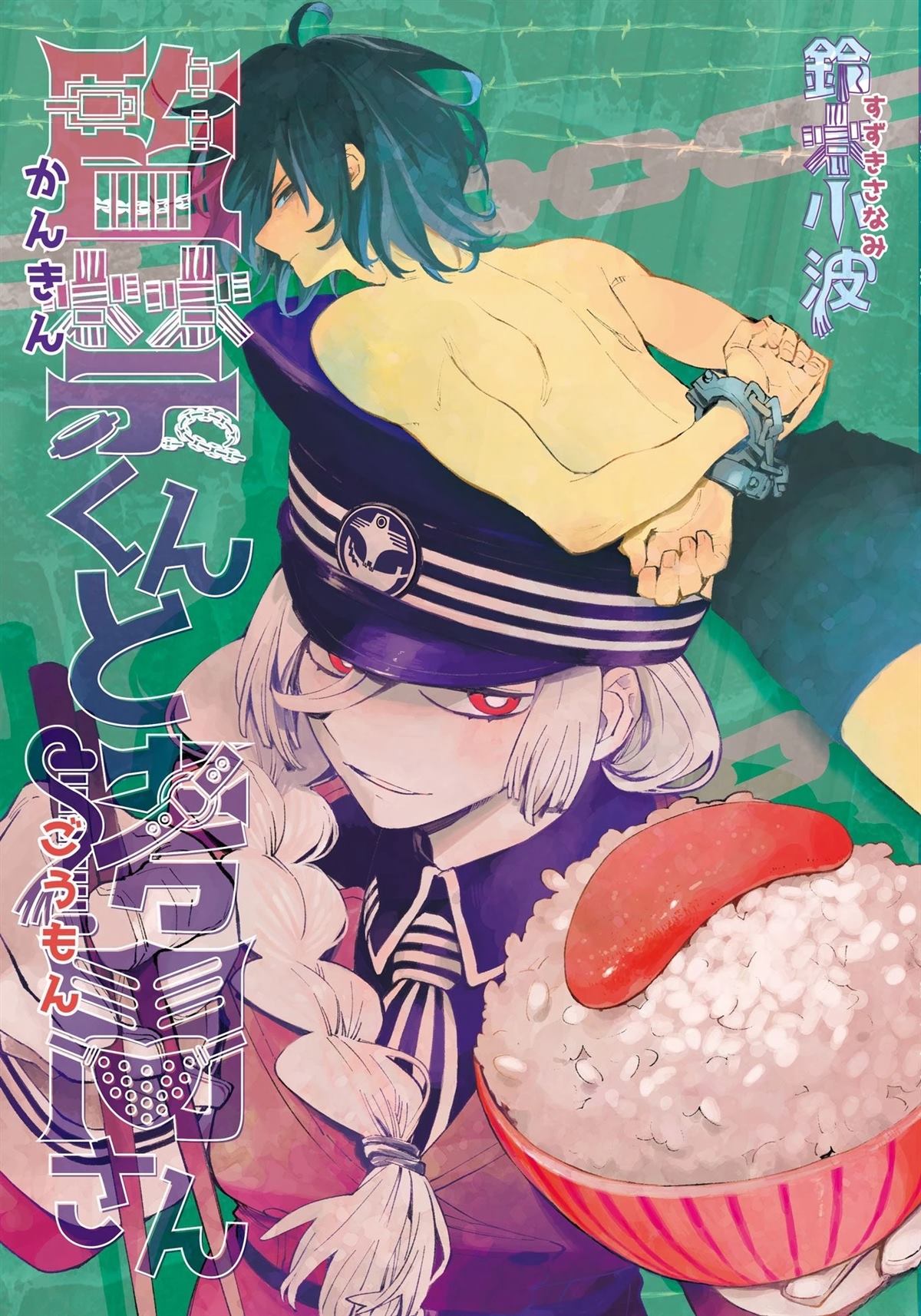 第3话0